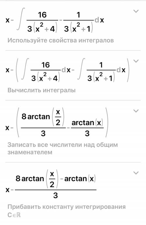 40 нужно вычислить интеграл (подробно )​