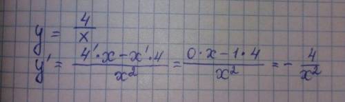 Функция y=4/x чему равна её производная?