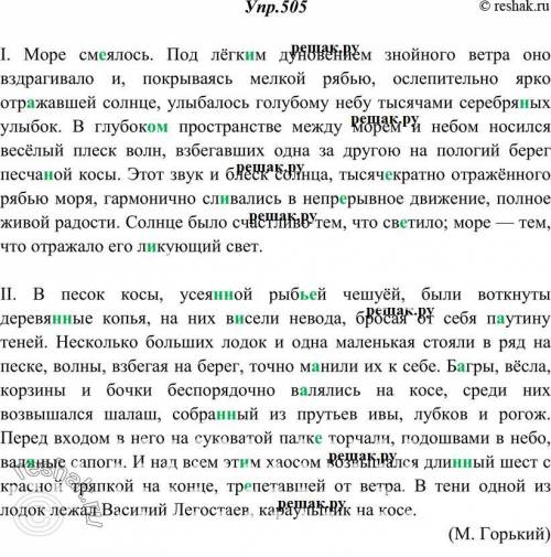 Сконтрольной. нужно расставить знаки препинания, пропущенные буквы и сделать синтаксический разбор 3