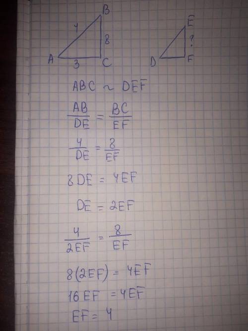 Если авс ~ def, ab - 4cm,bc = 8cm,de= 3cm, тогда ef =?