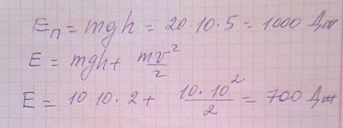Тело массы 20 кг находится на высоте 5 м найдите потенциальную энергиютело 10 кг движется со скорост