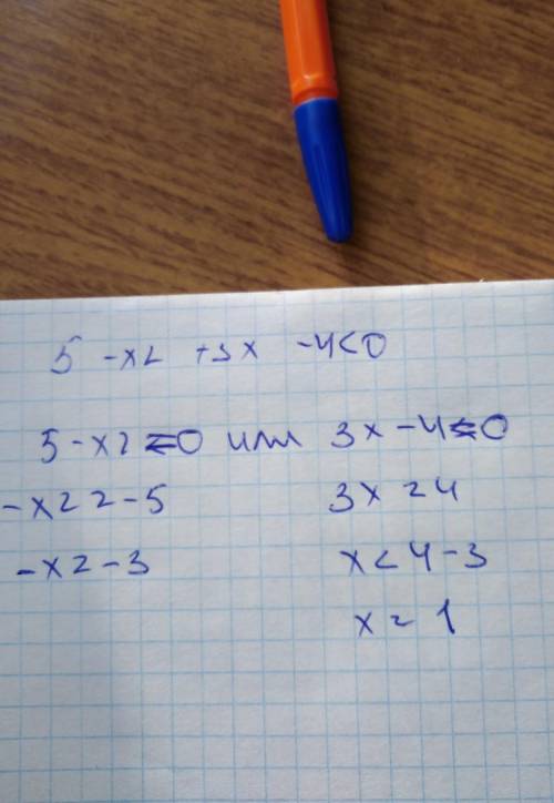 1. 5 -x2 + 3x – 4 < 0.3. 5 x2 + 12x > -36.2. 5 (2x + 3)(x - 1)(5 + x)< 0.4. 6 (x2 – 5x + 6)