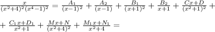 \frac{x}{(x^2+4)^2(x^4-1)^2}=\frac{A_1}{(x-1)^2}+\frac{A_2}{(x-1)}+\frac{B_1}{(x+1)^2}+\frac{B_2}{x+1}+\frac{Cx+D}{(x^2+1)^2}+\\\\+\frac{C_1x+D_1}{x^2+1}+\frac{Mx+N}{(x^2+4)^2}+\frac{M_1x+N_1}{x^2+4}=