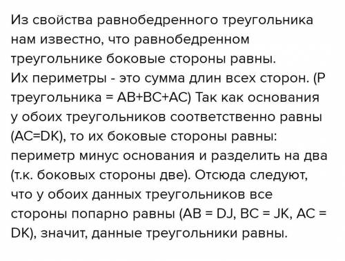 1. периметр и основание одного равнобедренного треугольника равны периметру и основанию другого равн