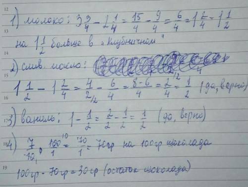 Втаблице дан рецепт шоколадного и клубничного пудника .решите по этому рецепту.​