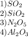 1) SO_{2} \\2) SiO_{2}\\3) N_{2} O_{5}\\4) Al_{2} O_{3}