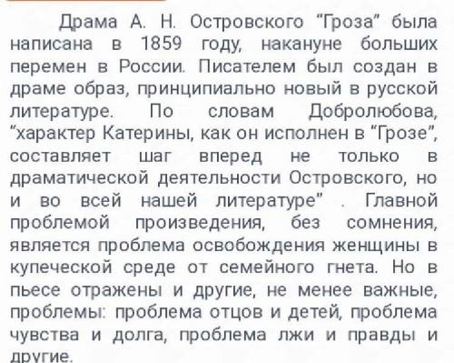 Можно совсем кратко: когда любовь становится испытанием в ,,грозе,, островского ()