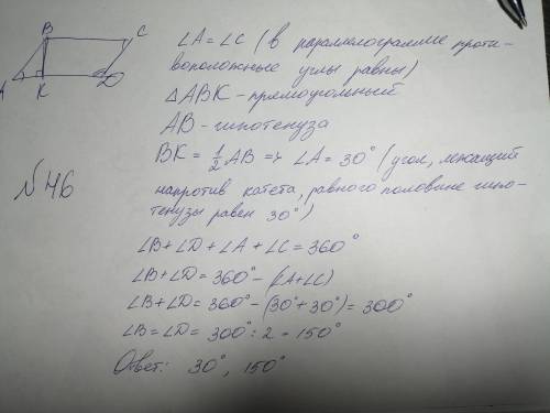 46 и 48; желательно с объяснением​