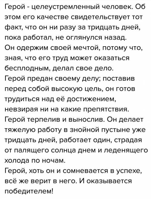 Главный герой рассказа зеленое утро бенджамин дрисколл одержим местой сделать марс обитаемым. дока