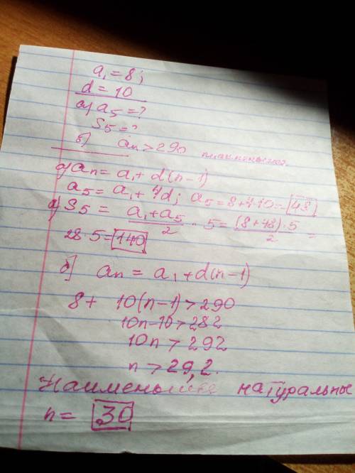 Варифмитической прорессии первый член а1 =8 и разность d =10 а) найдите пятый член прогрессии а5 и с
