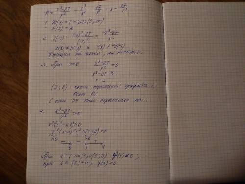 С1) выполнить полное исследование функции y=(x^3-27)/x^2 , и построить график2) исследовать функцию