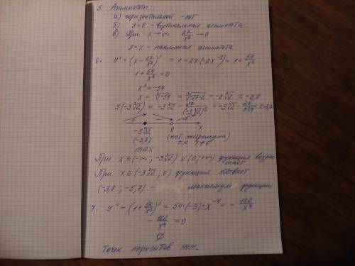 С1) выполнить полное исследование функции y=(x^3-27)/x^2 , и построить график2) исследовать функцию