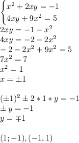 \begin{cases}x^2 + 2xy = -1\\4xy + 9x^2 = 5\end{cases}\\2xy = -1 - x^2\\4xy = -2 -2x^2\\-2 - 2x^2 + 9x^2 = 5\\7x^2 = 7\\x^2 = 1\\x = \pm 1\\\\(\pm 1)^2 \pm 2*1*y = -1\\\pm y = -1\\y = \mp 1\\\\(1; -1), (-1, 1)