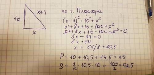 Один катет равен 10 см а гипотенуза больше другого катета на 4 см найти периметр и площадь