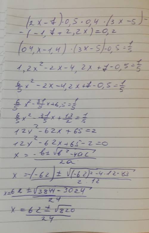 (2х – 7) ∙ 0,5 + 0,4 ∙ (3х – 5) – (– 1,7 + 2,2х) = 0,2. докажите тоджества