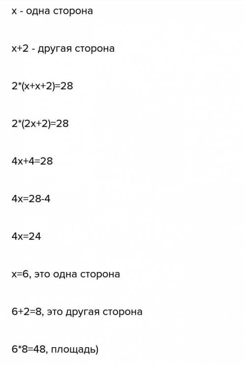 Периметр прямоугольника равен 22 см одна из сторон на 3 см больше другой найдите площадь прямоугольн