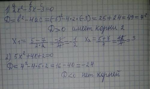 Даны уравнения: 1) 2x^2-5x-3=0 2) 5x^2+4x+2=0. а) определите, сколько корней имеет каждое уравнение.