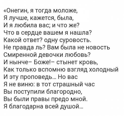 Мальчики пишут ответ на письмо татьяны , надо написать