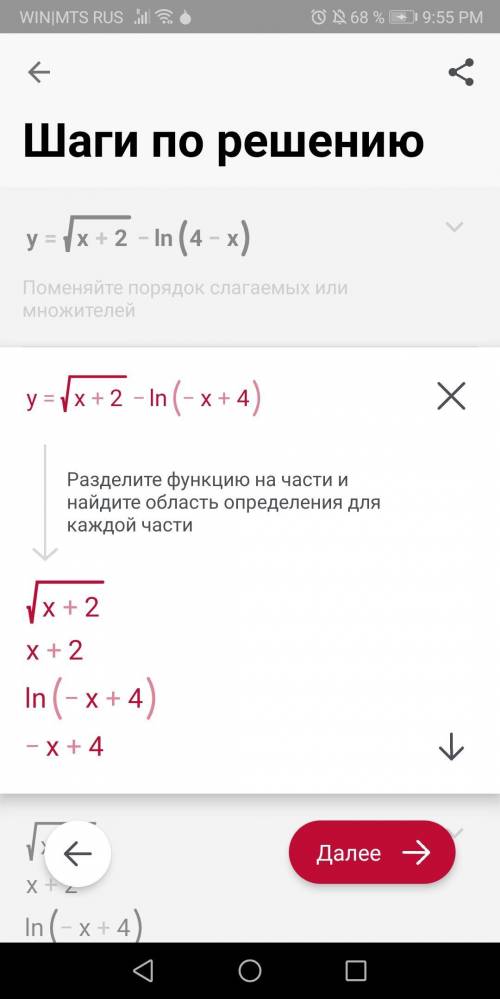 100 . элементы высшей , найти область определения функций,3 вариант до 6