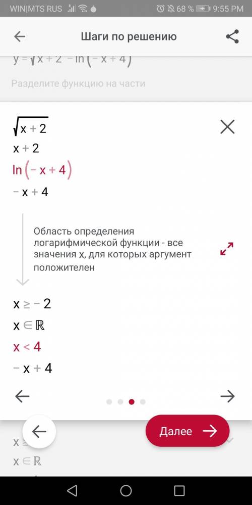 100 . элементы высшей , найти область определения функций,3 вариант до 6