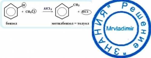 Написать реакций получения ! 75