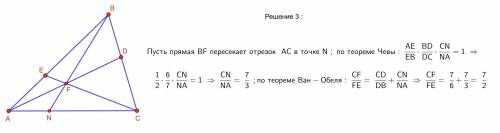 На сторонах ab і bc трикутника abc позначили точки e і d відповідно. відрізки ad і ce перетинаються