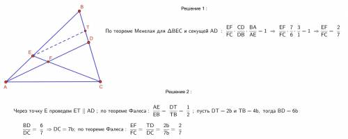 На сторонах ab і bc трикутника abc позначили точки e і d відповідно. відрізки ad і ce перетинаються