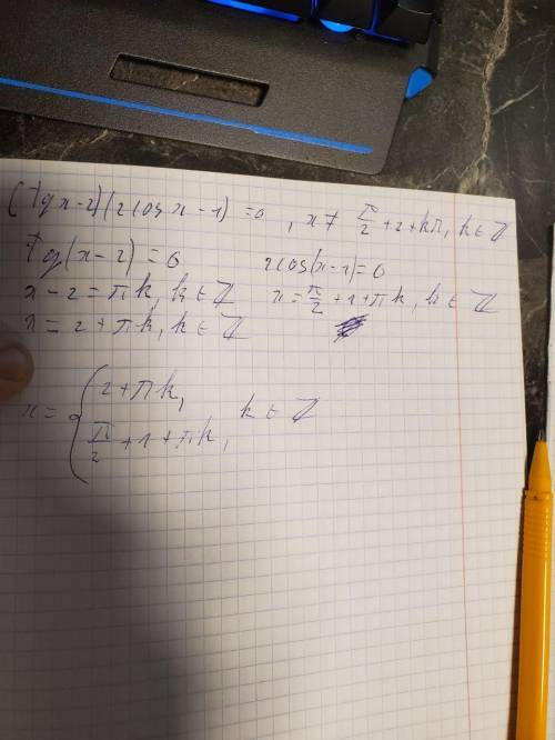 Нужна по тригонометрии 10 класс простые тригонометрические уравнения.более менее понимаю.волнует воп