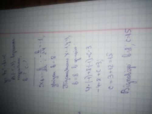 При яких значеннях b i c вершина параболи y=4x²+bx+c знаходиться в точці в(-1; 3)?