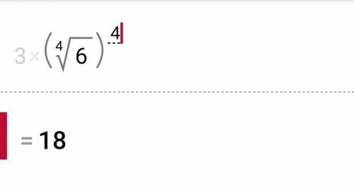 3(⁴√6)⁴ найдите значение выражения​