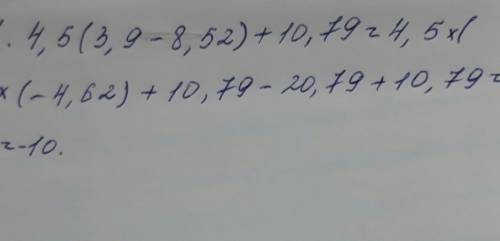 78 1) 4,5 (3,9 - 8,52) + 10,79; 2) (0,817 +0,483) - 60 (-0,5); 3) (9 - 30) : (3,08 + 1,12); 4) (15 +