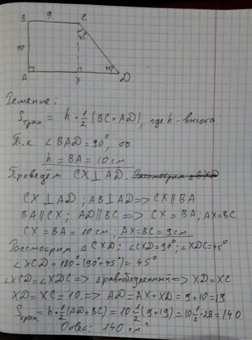 Дана прямоугольная трапеция, меньшее основание которой равна 9 см. меньшая боковая сторона равна 10