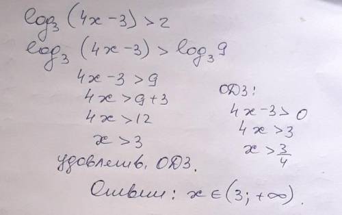 Решите неравенство: log (4x-3) > 2 с основанием 3