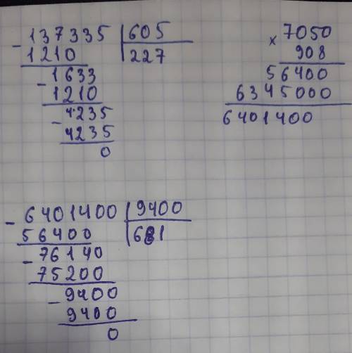 Решите в столбика)137335: 605б)908*7050в)6401400: 9400​