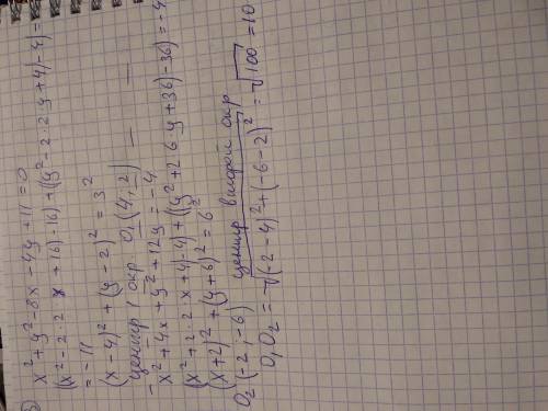 Решить , много ! 1. параллельный перенос переводит точку a(1; 4) в точку b(-5; 3). в какую точку он