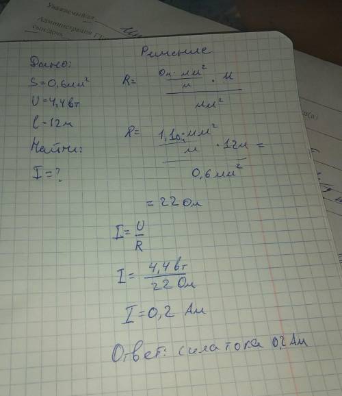 Какой ток пройдет через нихромовый проводник длиной 12 м и площадью поперечного 0,6 мм² при подаче н