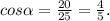 cos\alpha =\frac{20}{25} =\frac{4}{5} .