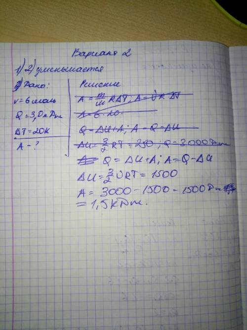 После сообщения идеальному одноатомному газу, количество вещество которого v = 6,0 моль , количества