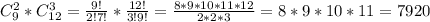 C_9^2*C_{12}^3=\frac{9!}{2!7!}*\frac{12!}{3!9!}=\frac{8*9*10*11*12}{2*2*3}=8*9*10*11=7920