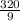 \frac{320}{9}