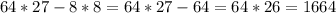 64*27-8*8=64*27-64=64*26=1664