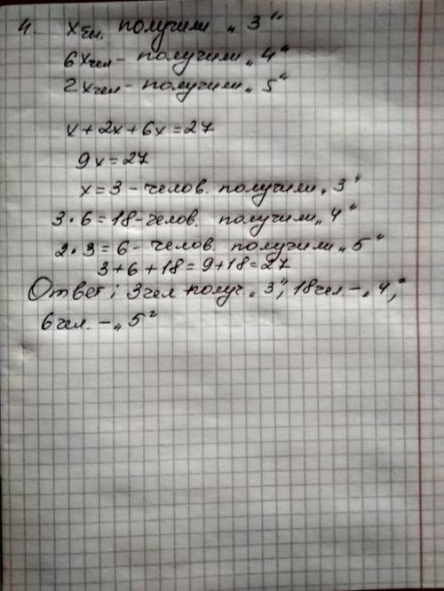 Решите с уравнений.1.в школе 900 учащихся.сколько учащихся в начальных,средних и старших классов,есл