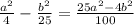 \frac{a^2}{4} -\frac{b^2}{25} = \frac{25a^2 - 4b^2}{100}