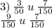 3) \: \frac{3}{50} \: u \: \frac{7}{150} \\ \frac{9}{150} \: u \: \frac{7}{150}