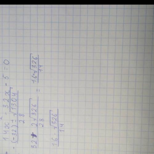 (4x-3)^2-2x(x+4)-14=0 решите уравнение