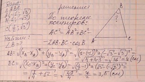 Как решить это ,если надо найти только угол b(не a и не c)?