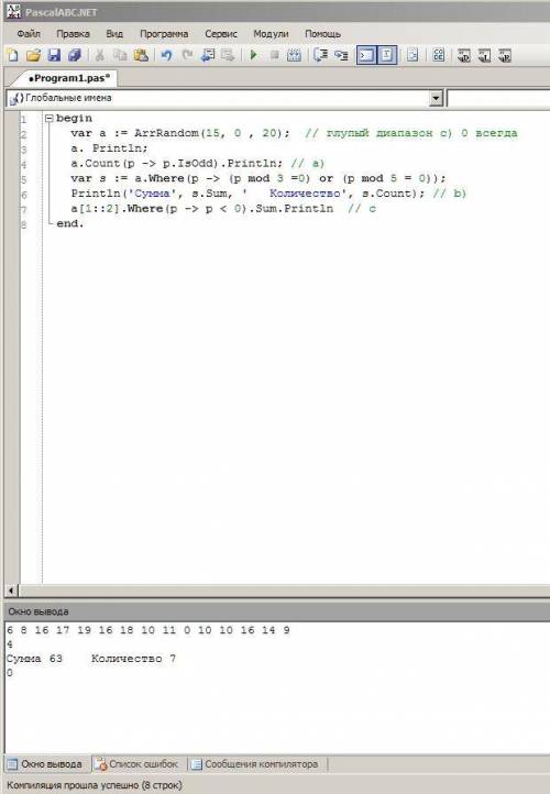 массив из 15 элементов заполнить целыми случайными числами в диапазоне от 0 до 20. найти: a) количе