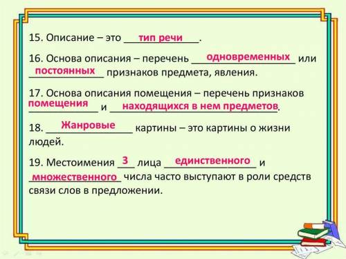 Закончите предложения темы (текстов, сочинений, устных высказываний) могут быть общими и конкретными