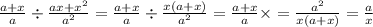 \frac{a + x}{a} \div \frac{ax + x {}^{2} }{a {}^{2} } = \frac{a + x}{a} \div \frac{x(a + x) }{a {}^{2} } = \frac{a + x}{a} \times = \frac{a {}^{2} }{x(a + x) } = \frac{a}{x}