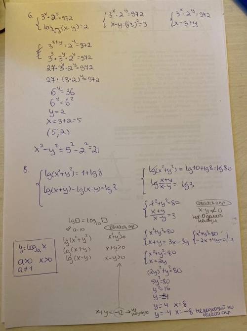 Решить системы показательных и логарифмических уравнений. номера 6 и 8. с подробным решением. заран